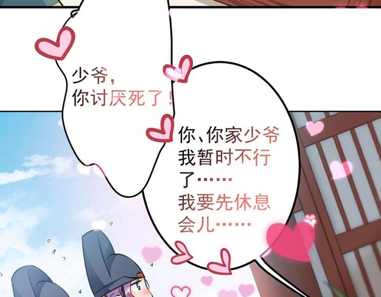不识桃花只识君韩漫全集-第76话 掉裤子了无删减无遮挡章节图片 