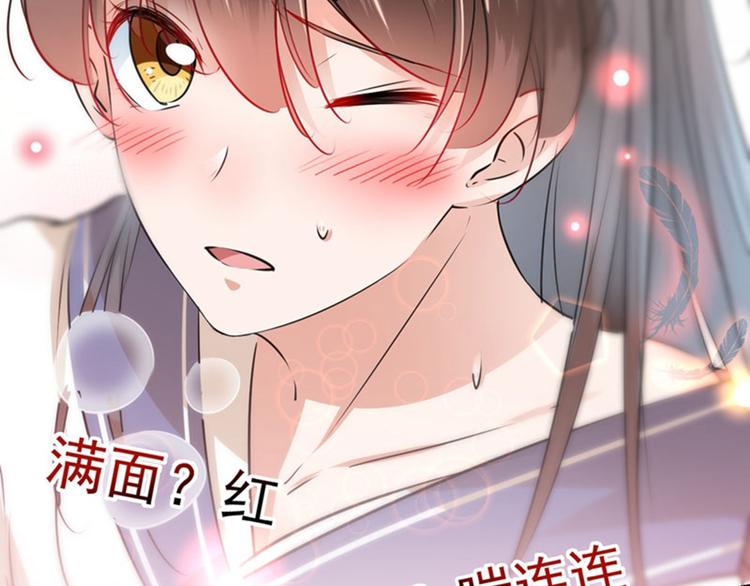 不识桃花只识君韩漫全集-第76话 掉裤子了无删减无遮挡章节图片 