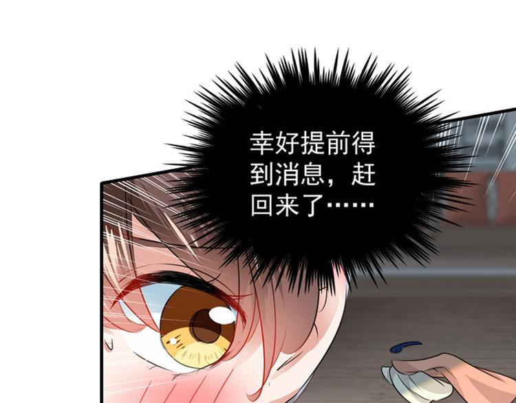 不识桃花只识君韩漫全集-第76话 掉裤子了无删减无遮挡章节图片 
