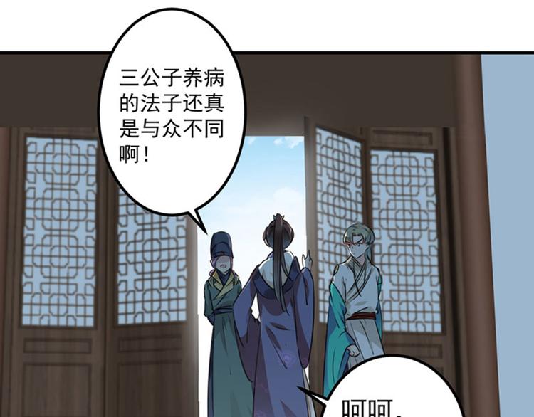不识桃花只识君韩漫全集-第76话 掉裤子了无删减无遮挡章节图片 