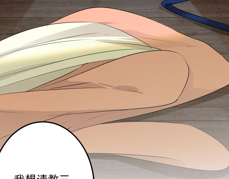 不识桃花只识君韩漫全集-第76话 掉裤子了无删减无遮挡章节图片 