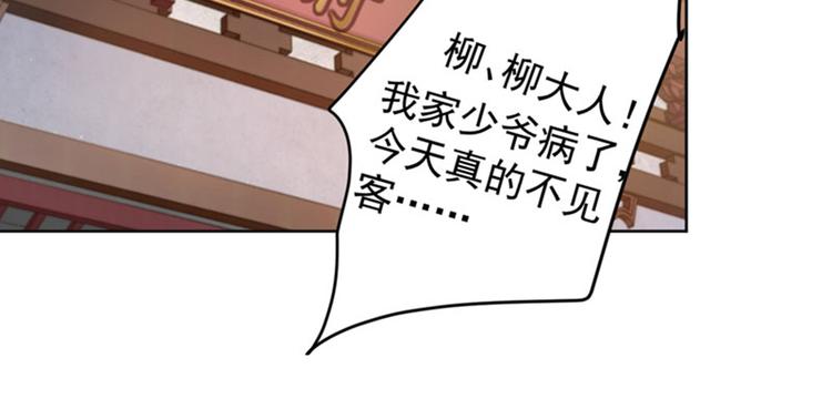 不识桃花只识君韩漫全集-第76话 掉裤子了无删减无遮挡章节图片 