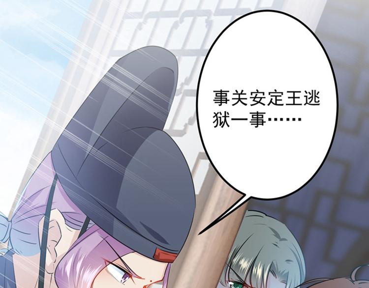 不识桃花只识君韩漫全集-第76话 掉裤子了无删减无遮挡章节图片 