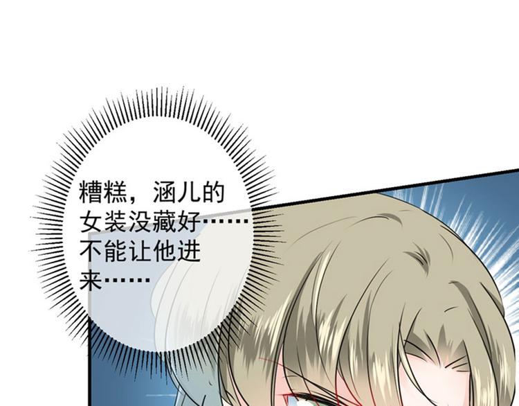不识桃花只识君韩漫全集-第76话 掉裤子了无删减无遮挡章节图片 