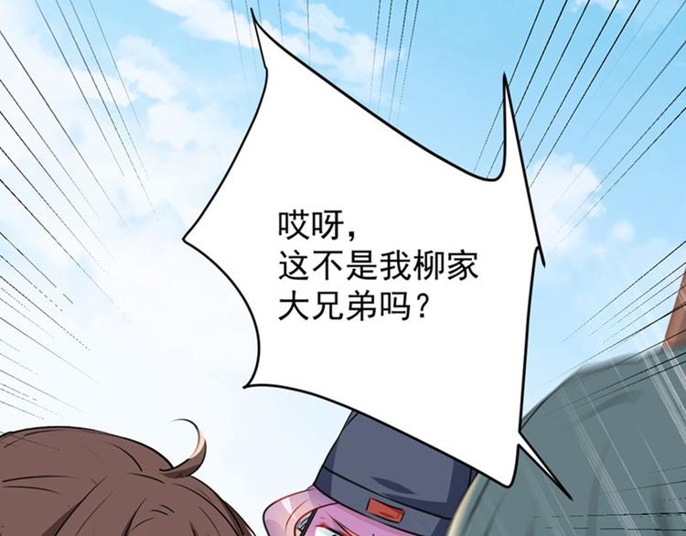 不识桃花只识君韩漫全集-第76话 掉裤子了无删减无遮挡章节图片 