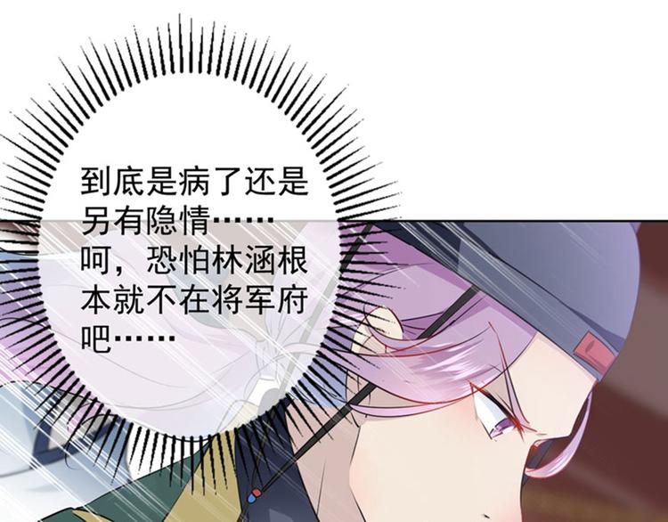 不识桃花只识君韩漫全集-第76话 掉裤子了无删减无遮挡章节图片 