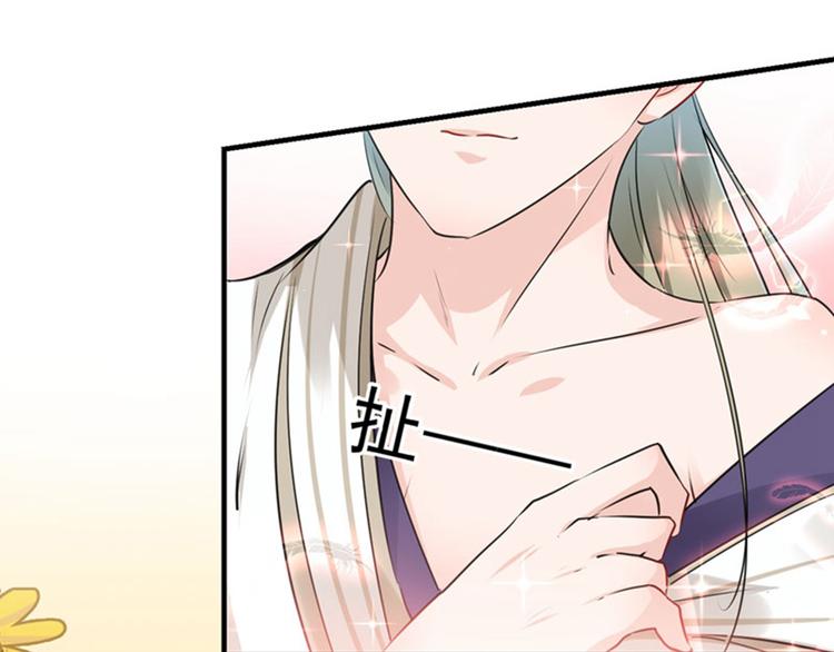 不识桃花只识君韩漫全集-第76话 掉裤子了无删减无遮挡章节图片 