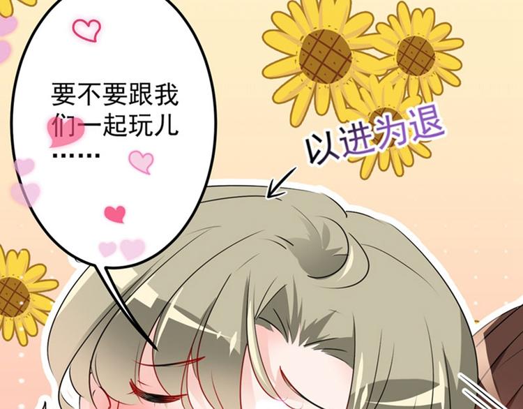 不识桃花只识君韩漫全集-第76话 掉裤子了无删减无遮挡章节图片 