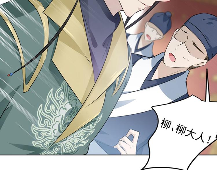 不识桃花只识君韩漫全集-第76话 掉裤子了无删减无遮挡章节图片 