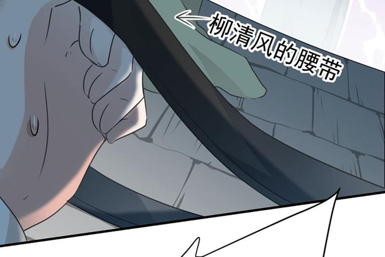 不识桃花只识君韩漫全集-第76话 掉裤子了无删减无遮挡章节图片 