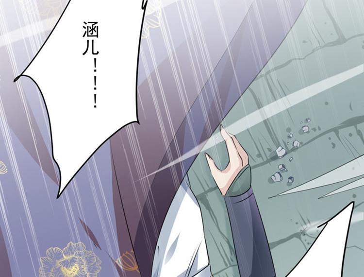 不识桃花只识君韩漫全集-第76话 掉裤子了无删减无遮挡章节图片 