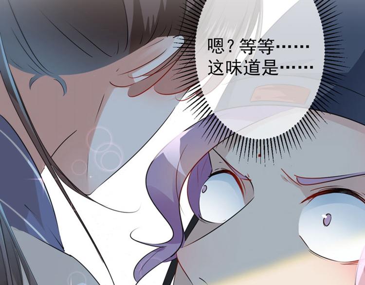 不识桃花只识君韩漫全集-第77话 沈秋的秘密无删减无遮挡章节图片 