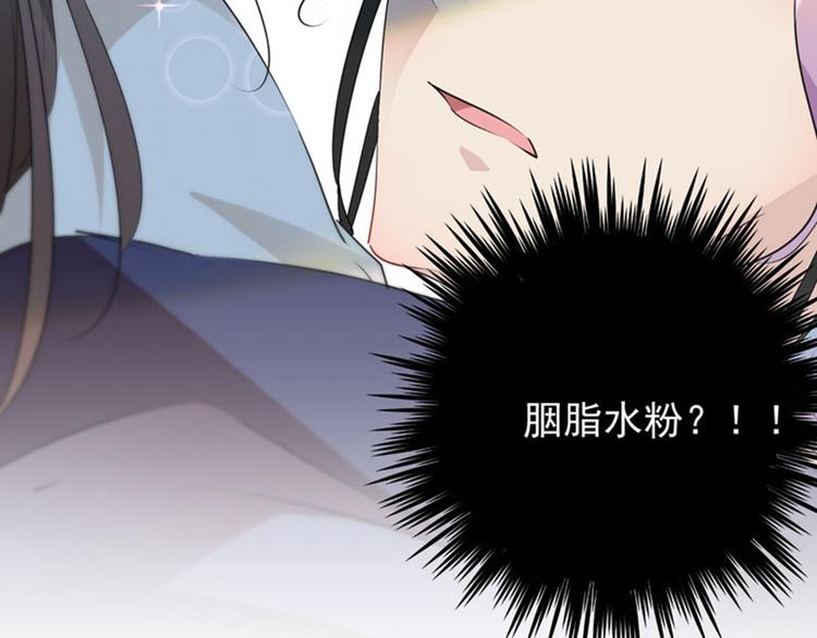 不识桃花只识君韩漫全集-第77话 沈秋的秘密无删减无遮挡章节图片 