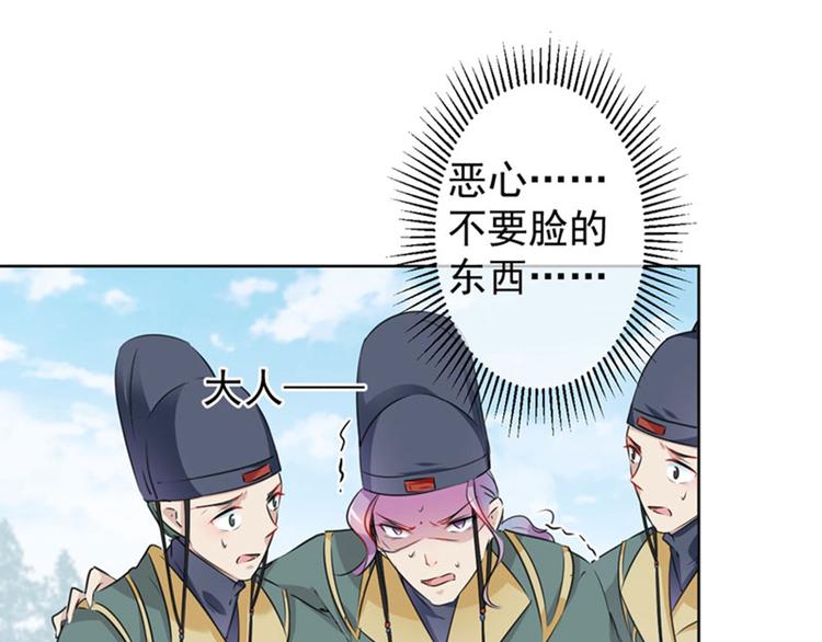 不识桃花只识君韩漫全集-第77话 沈秋的秘密无删减无遮挡章节图片 