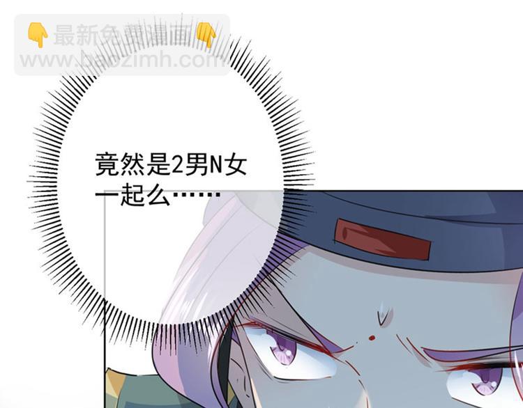 不识桃花只识君韩漫全集-第77话 沈秋的秘密无删减无遮挡章节图片 