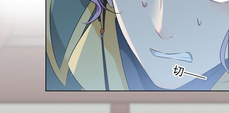 不识桃花只识君韩漫全集-第77话 沈秋的秘密无删减无遮挡章节图片 
