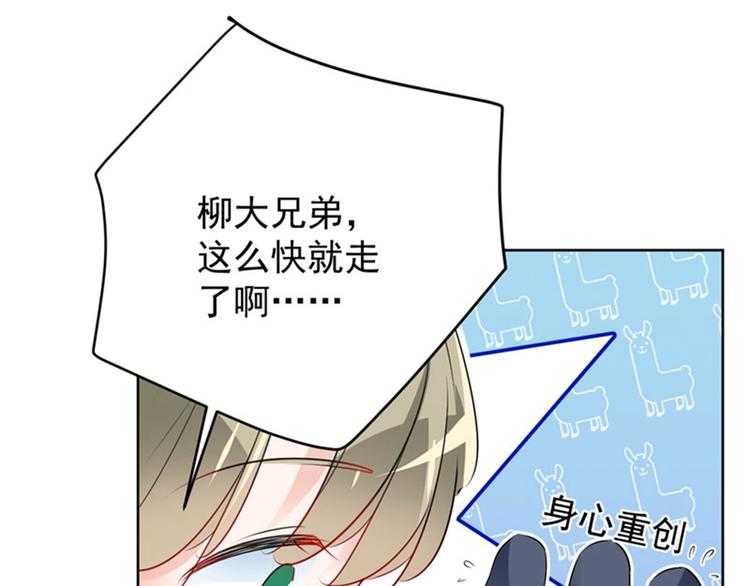 不识桃花只识君韩漫全集-第77话 沈秋的秘密无删减无遮挡章节图片 