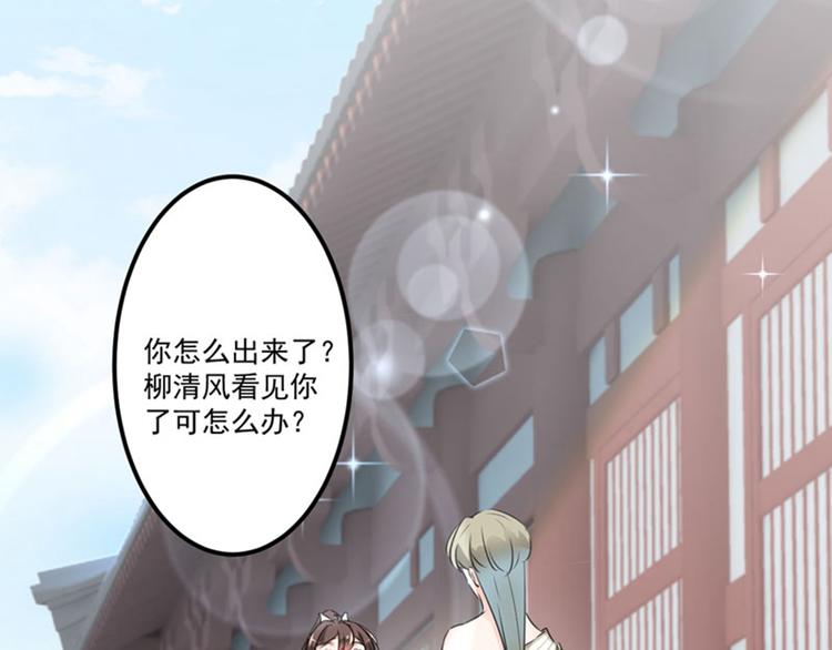 不识桃花只识君韩漫全集-第77话 沈秋的秘密无删减无遮挡章节图片 