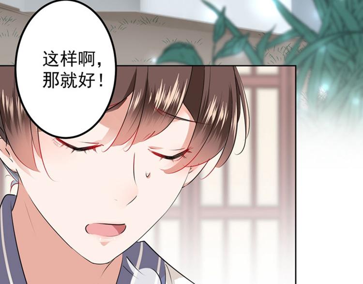 不识桃花只识君韩漫全集-第77话 沈秋的秘密无删减无遮挡章节图片 