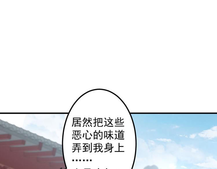 不识桃花只识君韩漫全集-第77话 沈秋的秘密无删减无遮挡章节图片 