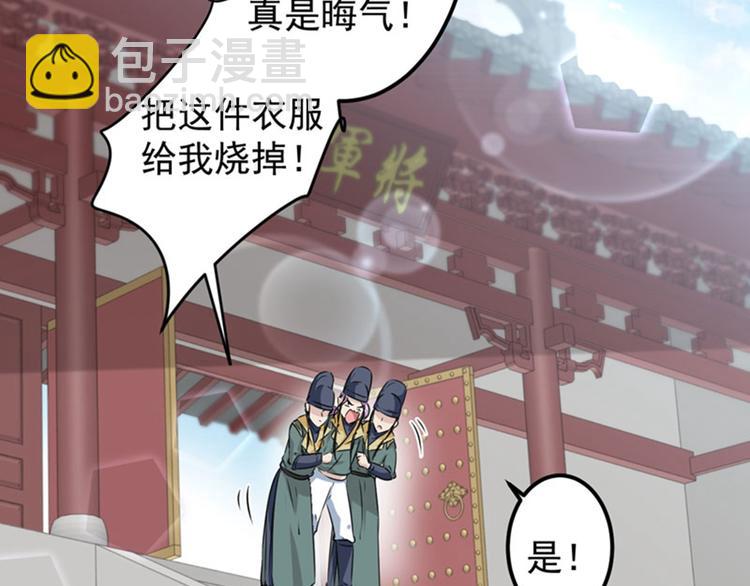 不识桃花只识君韩漫全集-第77话 沈秋的秘密无删减无遮挡章节图片 