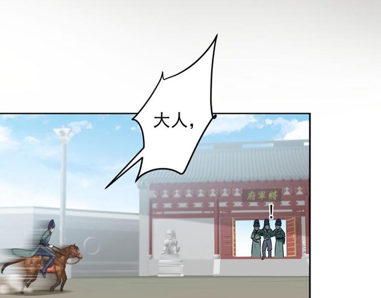 不识桃花只识君韩漫全集-第77话 沈秋的秘密无删减无遮挡章节图片 