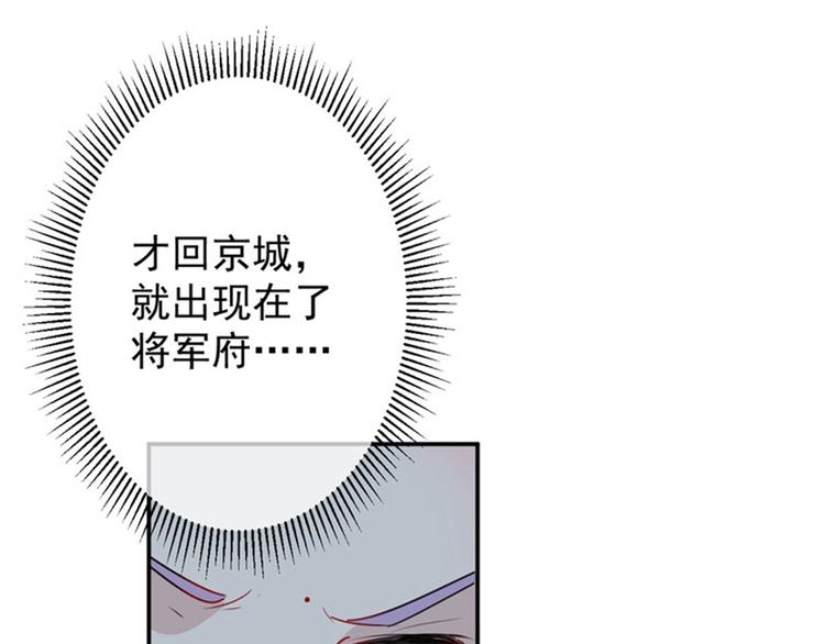 不识桃花只识君韩漫全集-第77话 沈秋的秘密无删减无遮挡章节图片 