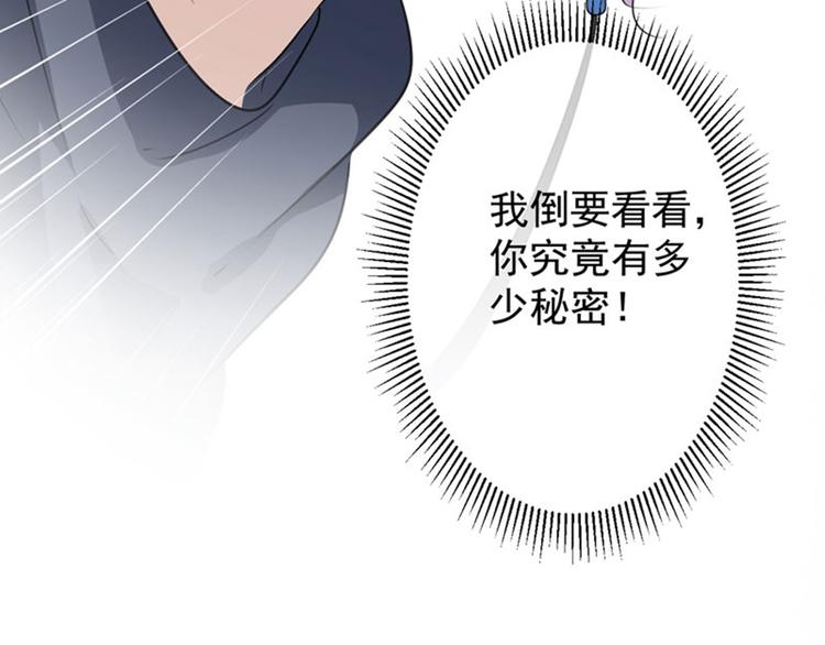 不识桃花只识君韩漫全集-第77话 沈秋的秘密无删减无遮挡章节图片 