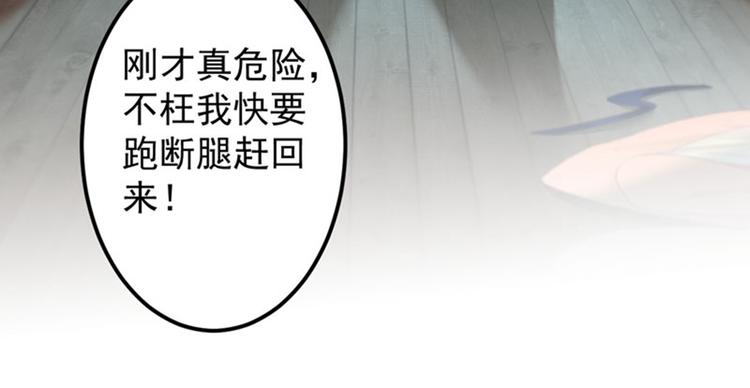 不识桃花只识君韩漫全集-第77话 沈秋的秘密无删减无遮挡章节图片 