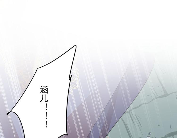 不识桃花只识君韩漫全集-第77话 沈秋的秘密无删减无遮挡章节图片 