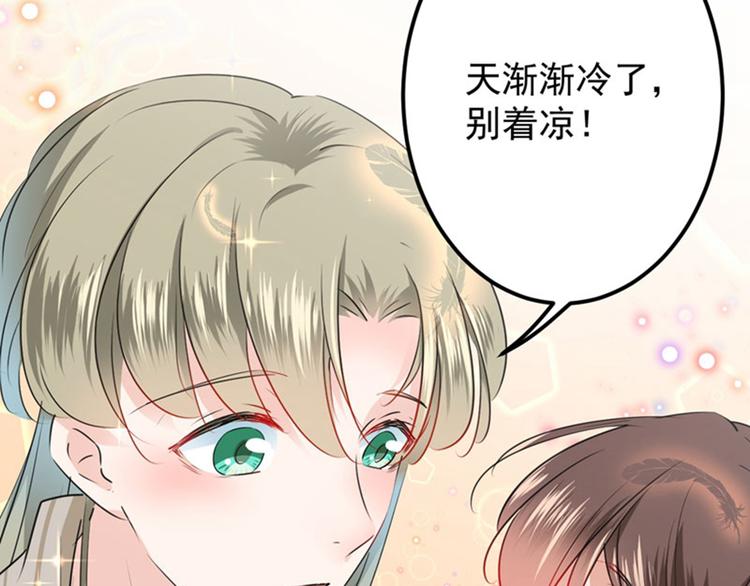 不识桃花只识君韩漫全集-第77话 沈秋的秘密无删减无遮挡章节图片 