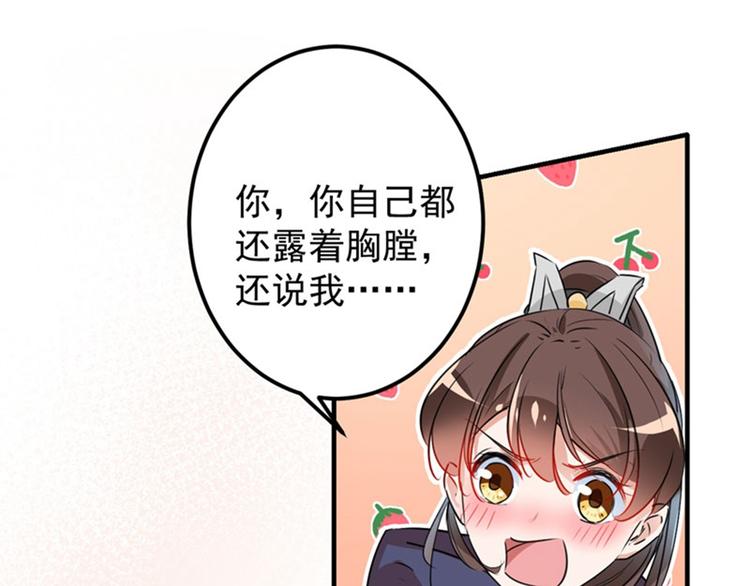 不识桃花只识君韩漫全集-第77话 沈秋的秘密无删减无遮挡章节图片 