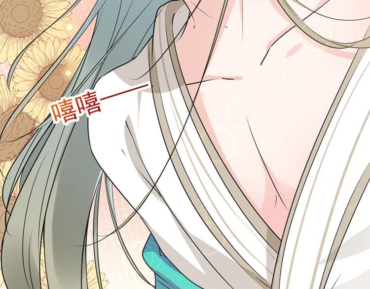 不识桃花只识君韩漫全集-第77话 沈秋的秘密无删减无遮挡章节图片 