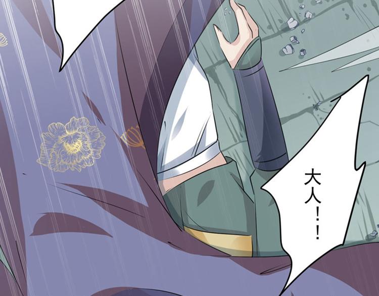 不识桃花只识君韩漫全集-第77话 沈秋的秘密无删减无遮挡章节图片 