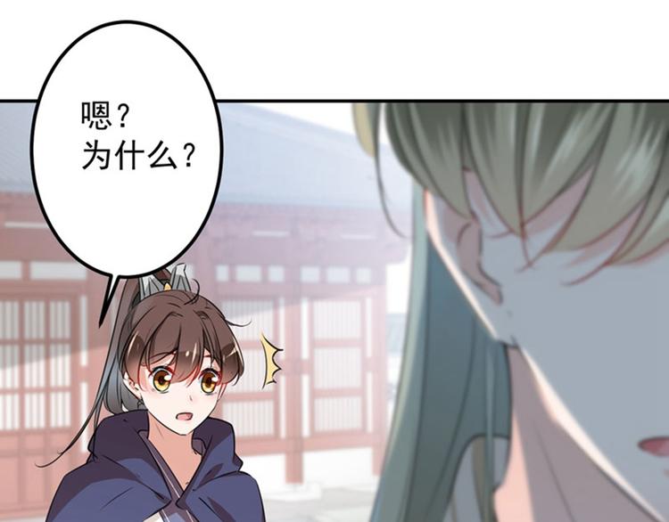 不识桃花只识君韩漫全集-第77话 沈秋的秘密无删减无遮挡章节图片 