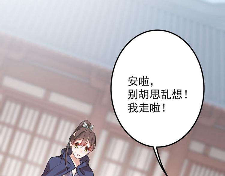 不识桃花只识君韩漫全集-第77话 沈秋的秘密无删减无遮挡章节图片 