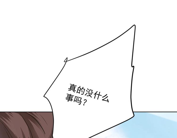 不识桃花只识君韩漫全集-第77话 沈秋的秘密无删减无遮挡章节图片 