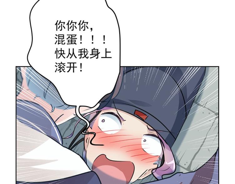 不识桃花只识君韩漫全集-第77话 沈秋的秘密无删减无遮挡章节图片 