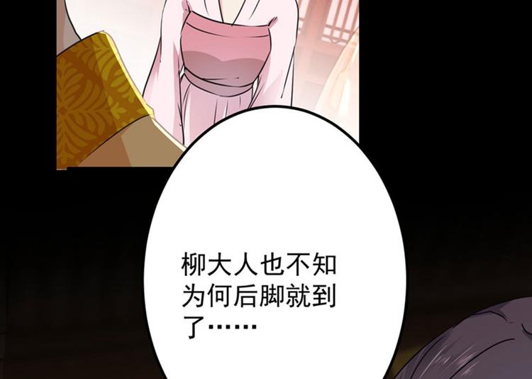 不识桃花只识君韩漫全集-第78话 别有用心的试探无删减无遮挡章节图片 