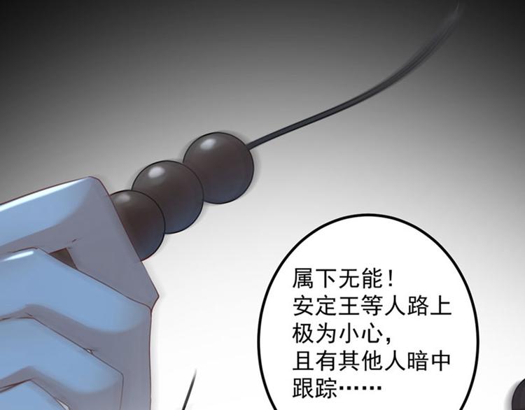 不识桃花只识君韩漫全集-第78话 别有用心的试探无删减无遮挡章节图片 