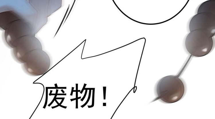 不识桃花只识君韩漫全集-第78话 别有用心的试探无删减无遮挡章节图片 