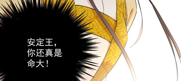 不识桃花只识君韩漫全集-第78话 别有用心的试探无删减无遮挡章节图片 