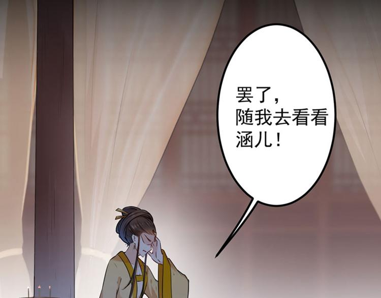 不识桃花只识君韩漫全集-第78话 别有用心的试探无删减无遮挡章节图片 