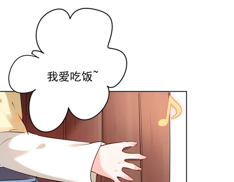 不识桃花只识君韩漫全集-第78话 别有用心的试探无删减无遮挡章节图片 