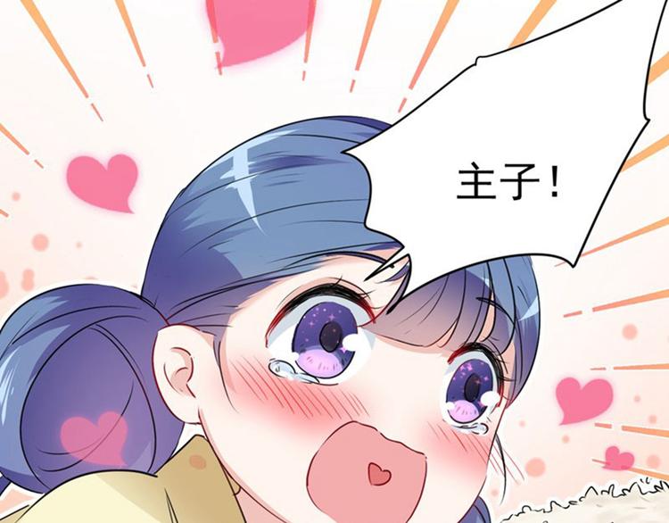 不识桃花只识君韩漫全集-第78话 别有用心的试探无删减无遮挡章节图片 