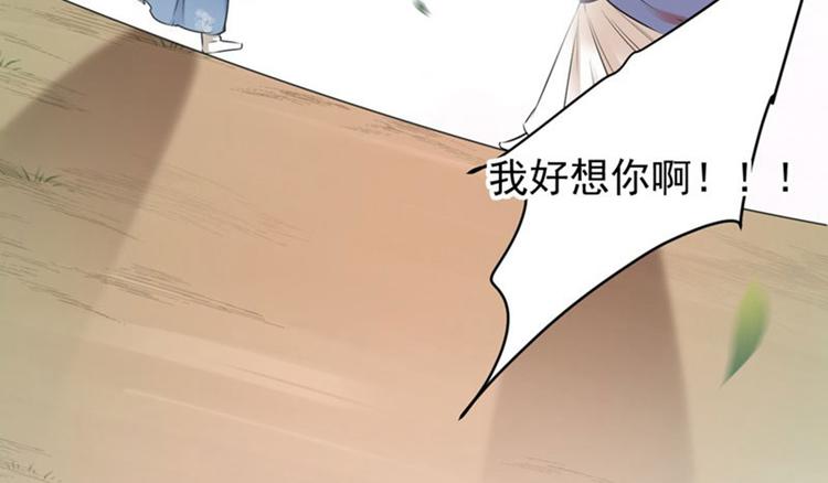 不识桃花只识君韩漫全集-第78话 别有用心的试探无删减无遮挡章节图片 