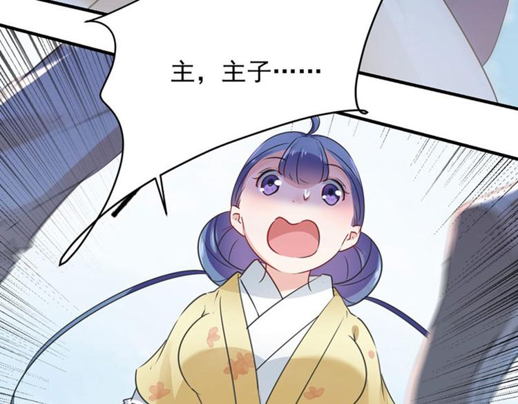 不识桃花只识君韩漫全集-第78话 别有用心的试探无删减无遮挡章节图片 