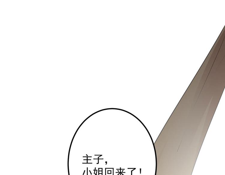 不识桃花只识君韩漫全集-第78话 别有用心的试探无删减无遮挡章节图片 