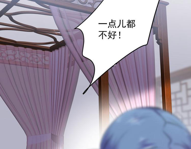 不识桃花只识君韩漫全集-第78话 别有用心的试探无删减无遮挡章节图片 