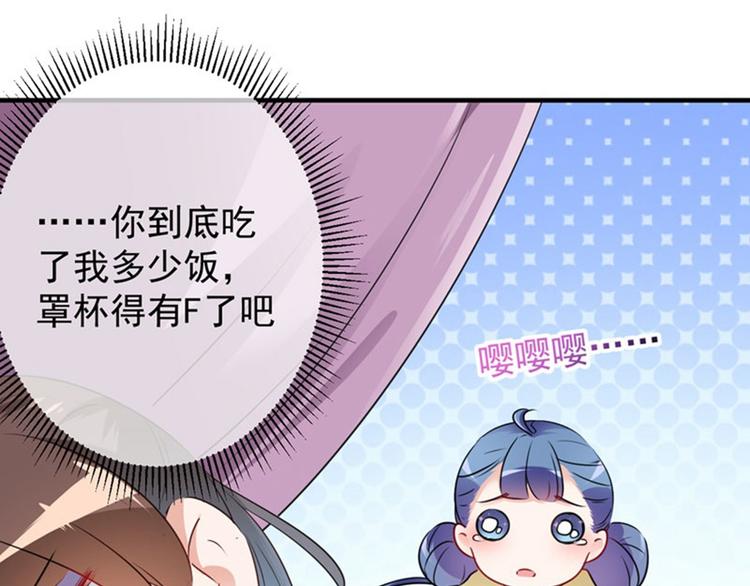 不识桃花只识君韩漫全集-第78话 别有用心的试探无删减无遮挡章节图片 